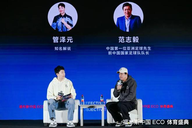福布斯中国ECO体育盛典在厦门圆满落幕pg电子中国以体育之名创造交流平台首届