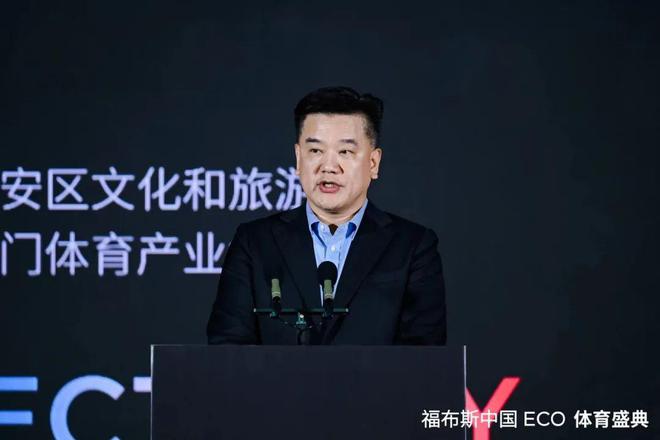 福布斯中国ECO体育盛典在厦门圆满落幕pg电子中国以体育之名创造交流平台首届(图8)