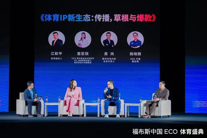 福布斯中国ECO体育盛典在厦门圆满落幕pg电子中国以体育之名创造交流平台首届(图6)