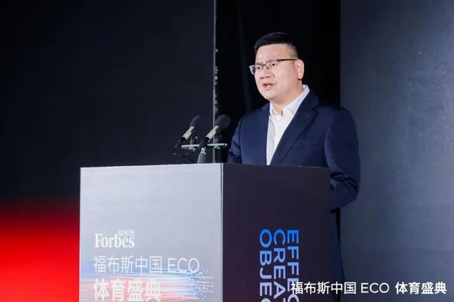 福布斯中国ECO体育盛典在厦门圆满落幕pg电子中国以体育之名创造交流平台首届(图7)