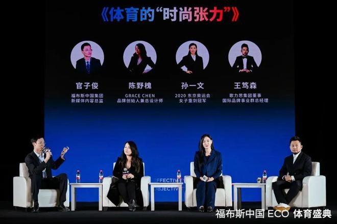 福布斯中国ECO体育盛典在厦门圆满落幕pg电子中国以体育之名创造交流平台首届(图13)