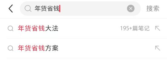 玛法大陆办年货多端爽玩还能实现年货自由pg电子模拟器试玩蛇年终极省钱攻略：来(图6)