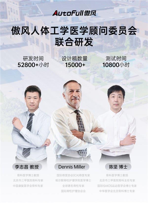 风M6 Pro+引领电竞椅行业技术革新pg电子模拟器科技攻坚 十年深耕：傲(图3)
