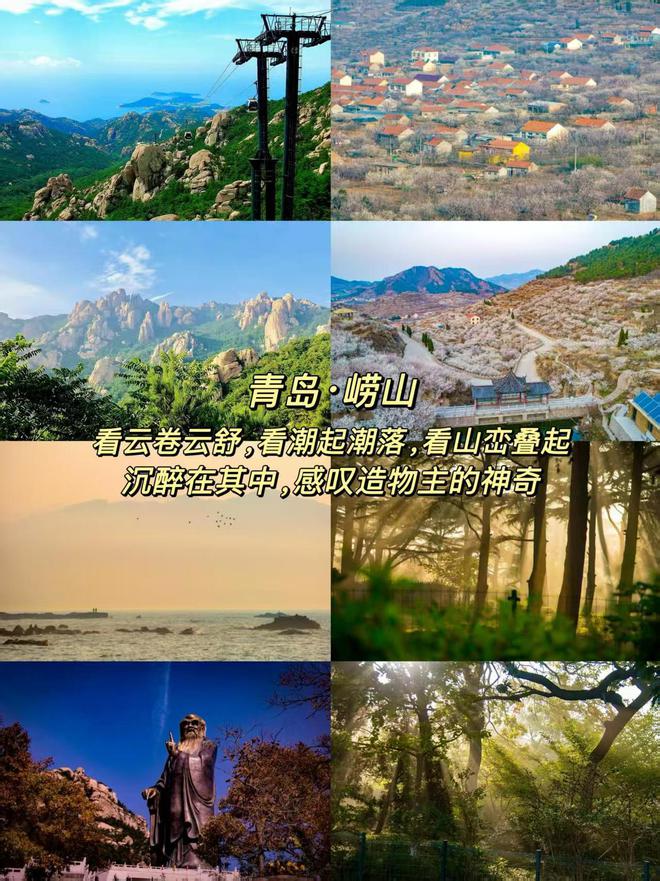 四天三晚路线日游本地导游报价pg电子中国网站去游玩青岛(图2)