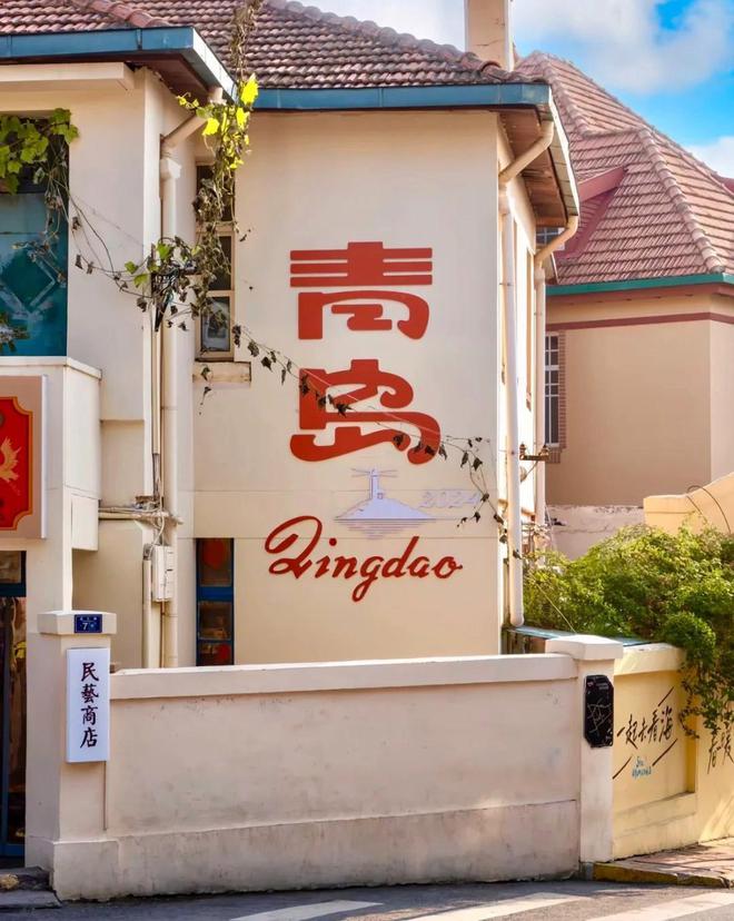 四天三晚路线日游本地导游报价pg电子中国网站去游玩青岛(图3)