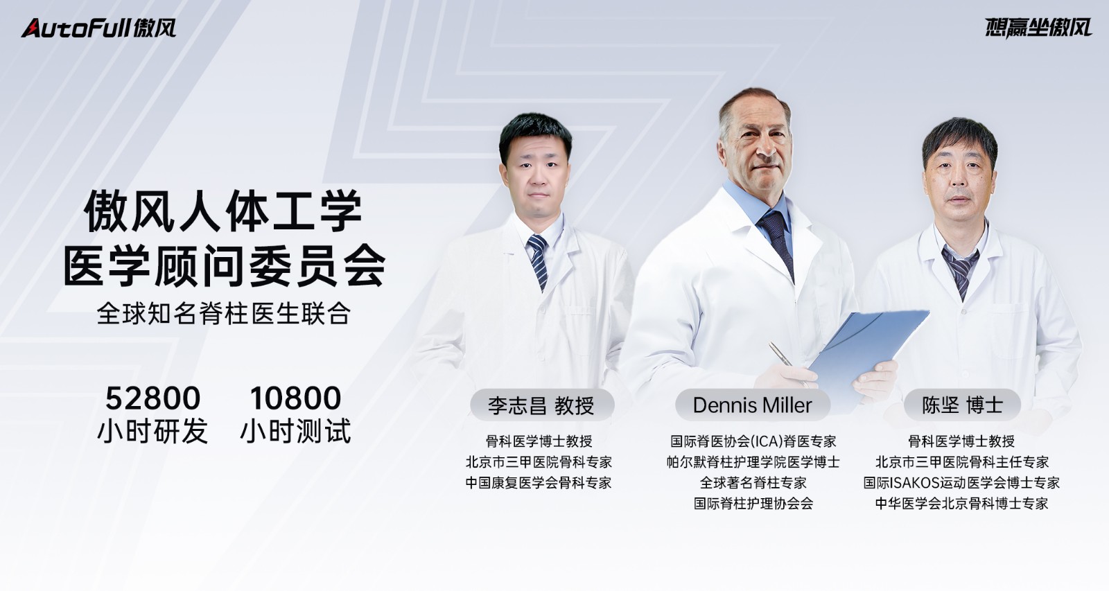 oFull傲风电竞椅连续五年中国电竞椅第