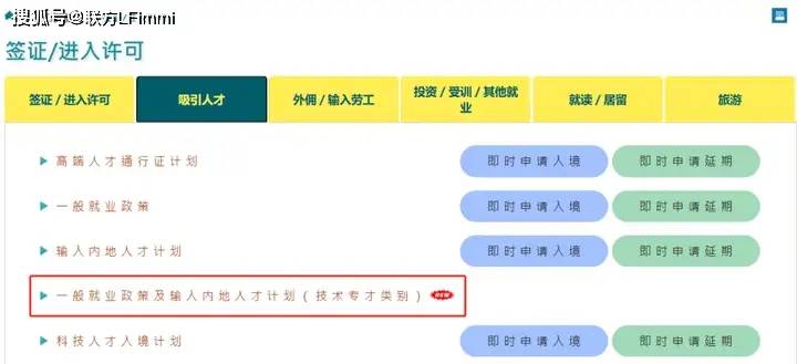 划！八项紧缺工种全面开放6月30日正式实施！pg电子中国网站香港重磅推出技术专才引进计(图2)