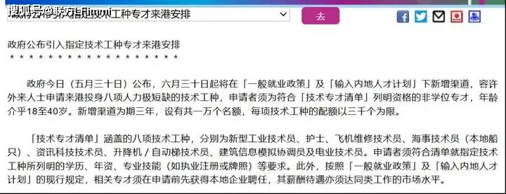 划！八项紧缺工种全面开放6月30日正式实施！pg电子中国网站香港重磅推出技术专才引进计(图5)